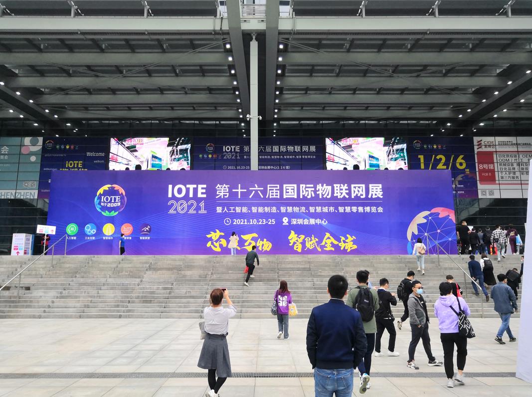 Highlights of the 16th IOTE 2021+Smart Locker Show from, AITUOIoT